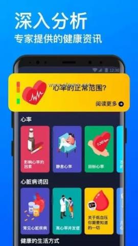 心率监测器手机版APPv1.0.1