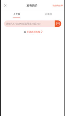 京东云配app官方版v7.1.8