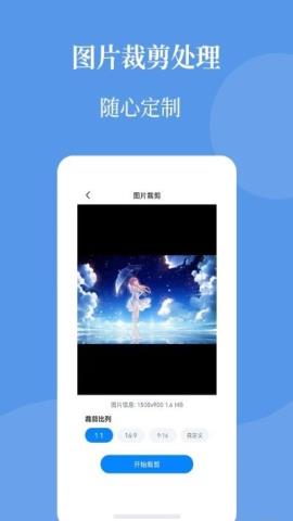 智能图片压缩帮免费版v1.0.0