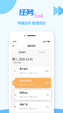 TT任务管理器手机版APPv1.0.4