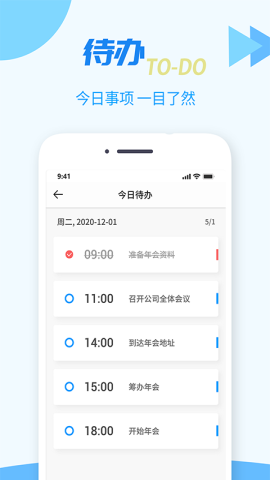 TT任务管理器手机版APPv1.0.4