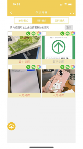 七彩云相册app官方版v3.2安卓版