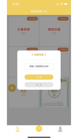 七彩云相册app官方版v3.2安卓版