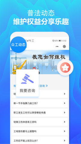 众工在线app官方版v3.0.6