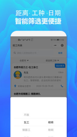 众工在线app官方版v3.0.6