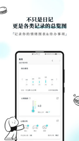 Moo日记app官方版v3.2.1