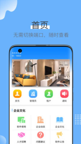 蓝壳生活app官方版v1.0.0