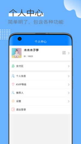 蓝壳生活app官方版v1.0.0