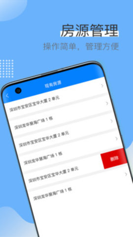 蓝壳生活app官方版v1.0.0