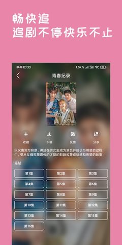 韩剧盒子APP最新版v1.29