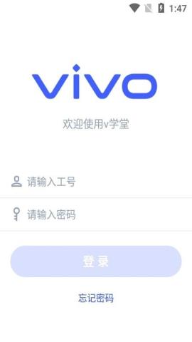 v学堂app官方版v0.1.0.46安卓版