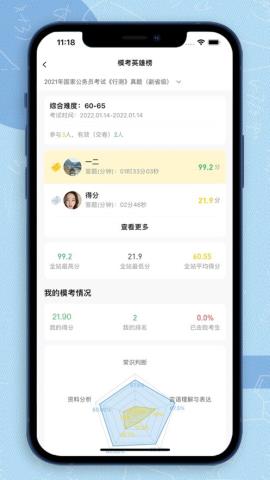 得分未来app官方版v1.0.0