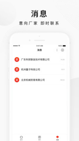 百度爱采购app官方版v2.0.5