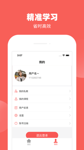 AI理财规划师手机版APPv1.0.1