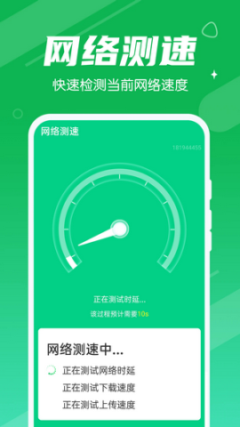 迅驰清理王手机版APPv1.0.0