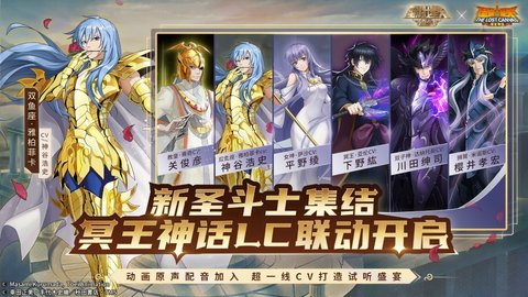 圣斗士星矢重生破解版v5.5.1