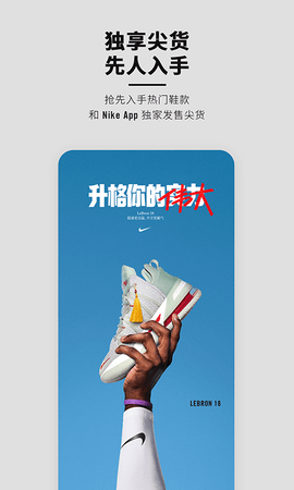 NikeAPP安卓版v22.2.1