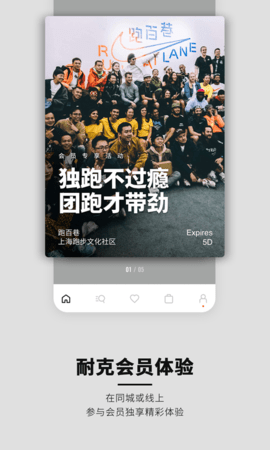 NikeAPP安卓版v22.2.1