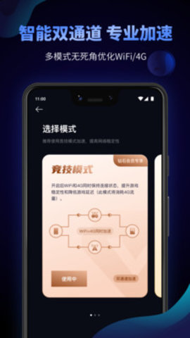 Beeline游戏加速器破解版v1.4.2.0