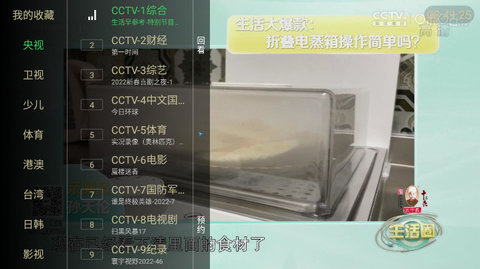 水星TV直播APPv6.6.y