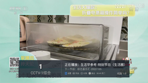 水星TV直播APPv6.6.y