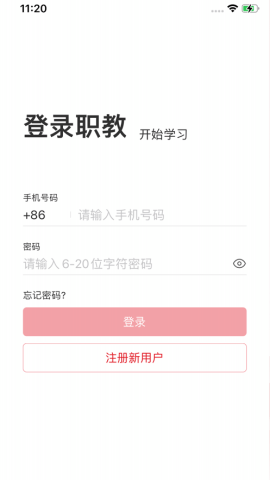 圆点职教app官方版v1.0.0