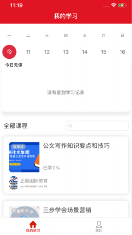 圆点职教app官方版v1.0.0