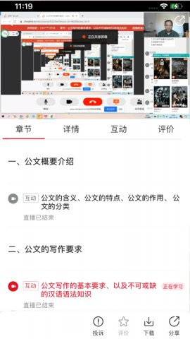 圆点职教app官方版v1.0.0