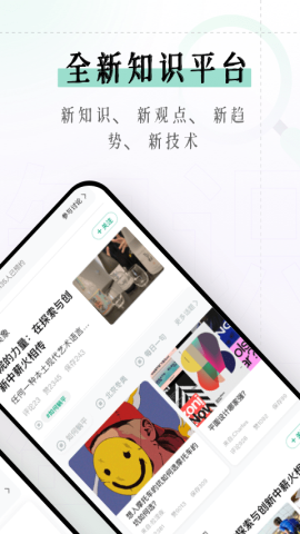 识堂app官方版v2.6.0