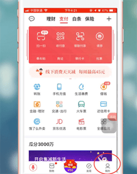 中國電信翼支付最新版本下載安裝-翼支付app官網版v10.88.
