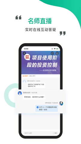 中研云课堂APP下载v1.3.4