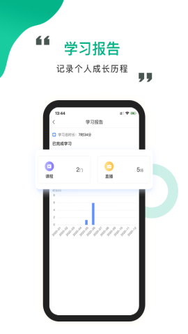 中研云课堂APP下载v1.3.4