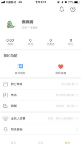 壹达外卖app官方版v6.0.20220212