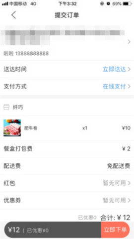壹达外卖app官方版v6.0.20220212