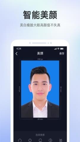 证件照智能大师免费版v1.0.0