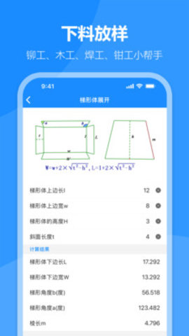 建工专家app官方版v1.0