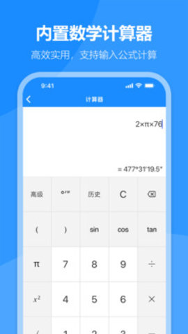 建工专家app官方版v1.0