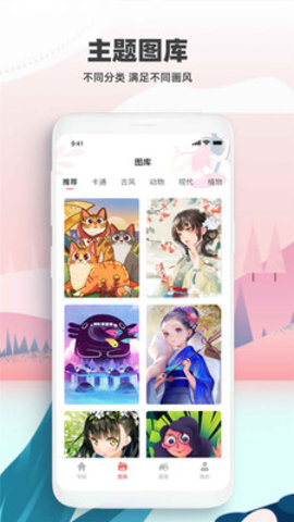 熊猫绘画app官方版v2.3.0