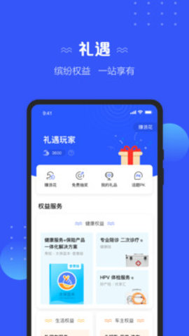 太平洋保险app官方版下载v4.3.0