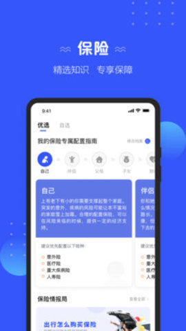 太平洋保险app官方版下载v4.3.0