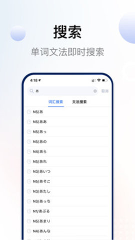 日语考级app破解版v1.9.2