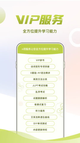 日语考级app安卓版v1.9.2