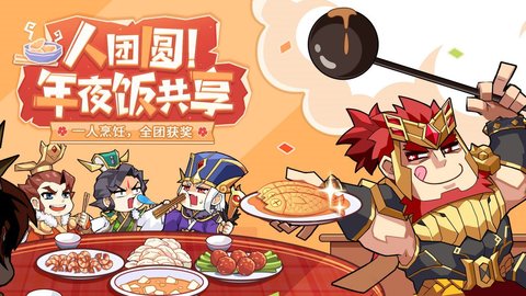 少年三国志2破解版v1.37.33