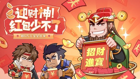 少年三国志2破解版v1.37.33