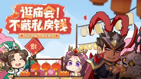 少年三国志2破解版v1.37.33