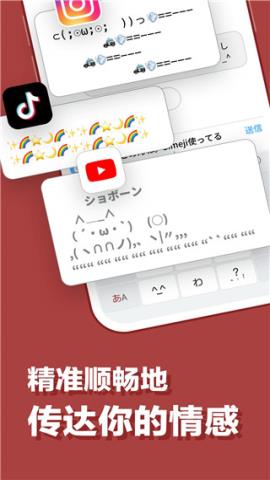 日文输入法手机版APPv16.5.1