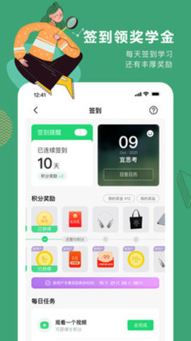 网易公开课app破解版v8.12.1