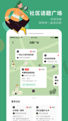 网易公开课app破解版v8.12.1