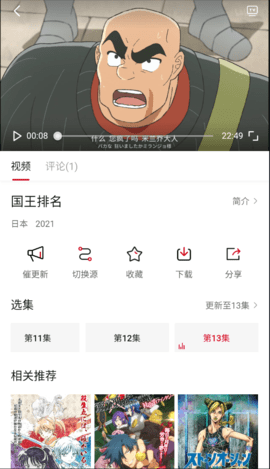 海棠动漫官方版v1.9.6