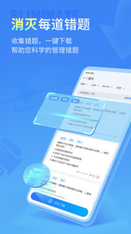 小七学伴app官方版v2.0.0